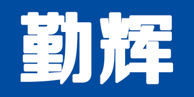 勤輝（Qinwui）