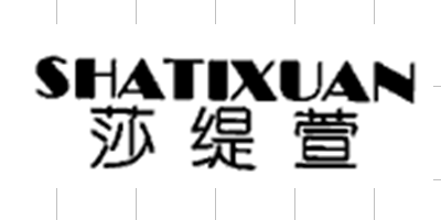 莎緹萱（SHATIXUAN）