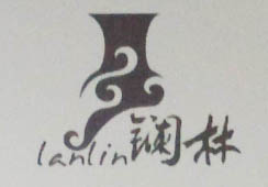 鑭林