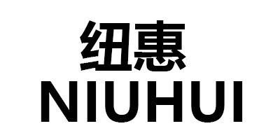 紐惠（NIUHUI）