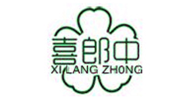 喜郎中（XILANGZHONG）