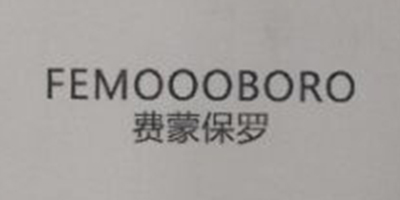 費蒙保羅（FEMOOOBORO）