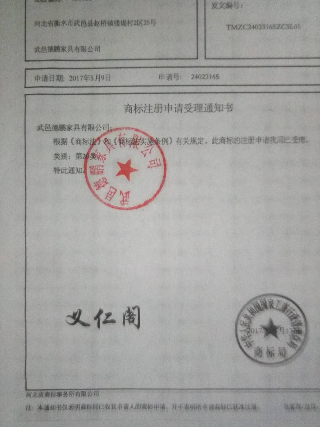 義仁閣