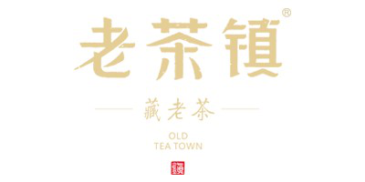 老茶鎮