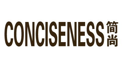 簡(jiǎn)尚（CONCISENESS）