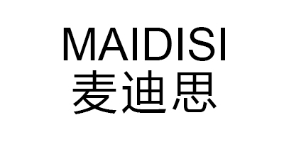 麥迪思（MAIDISI）