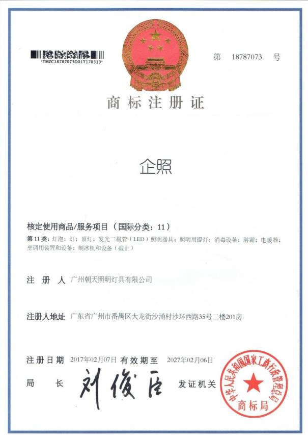 企照