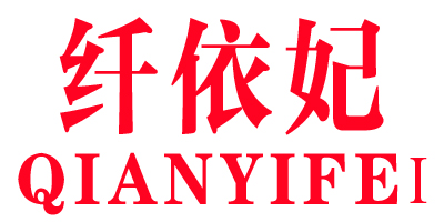 纖依妃
