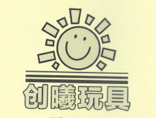 創(chuàng  )曦玩具