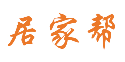 居家幫