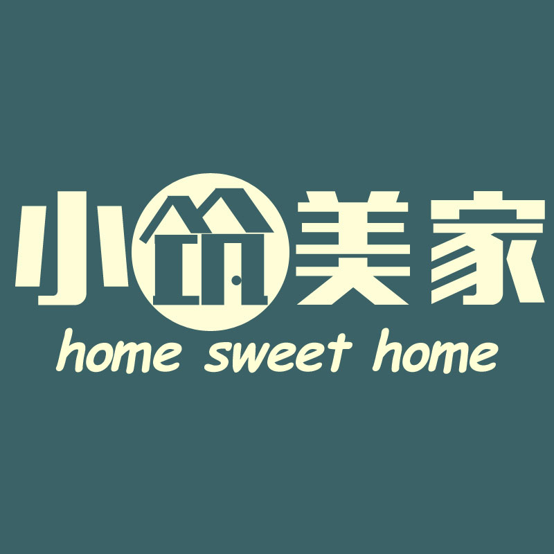 小筑美家