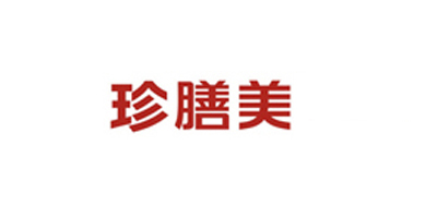 珍膳美