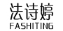 法詩婷（FASHITING）