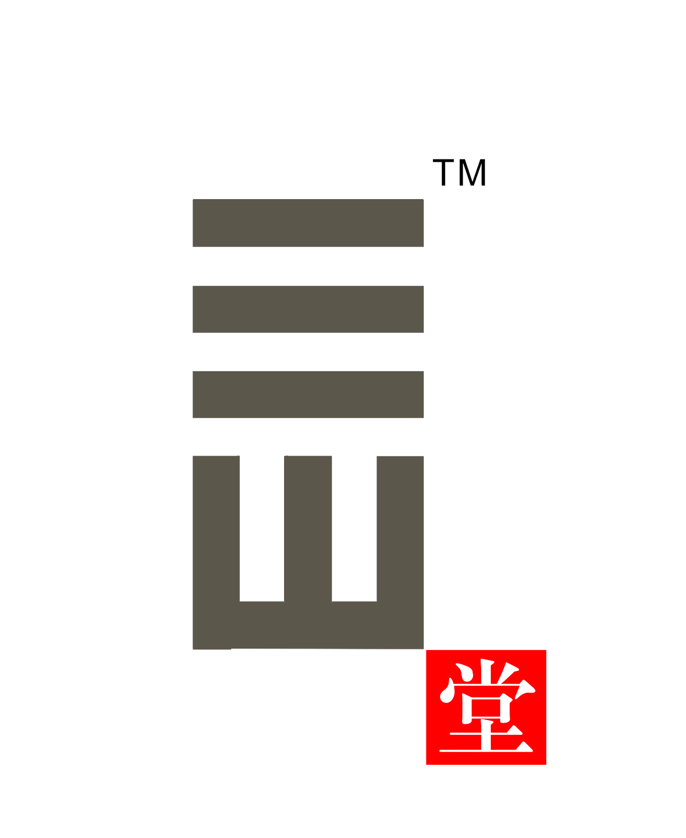 三山堂