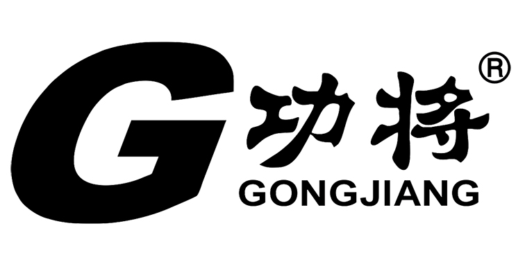 功將（GONG JIANG）