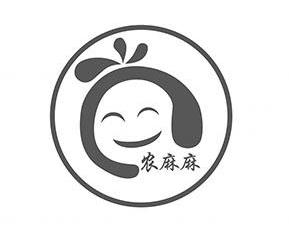 農麻麻