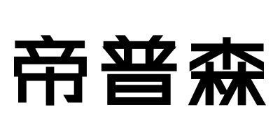 帝普森（MAXDISPOSER）