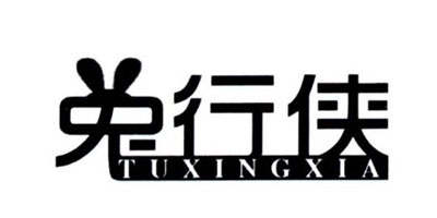 兔行俠（TUXINGXIA）
