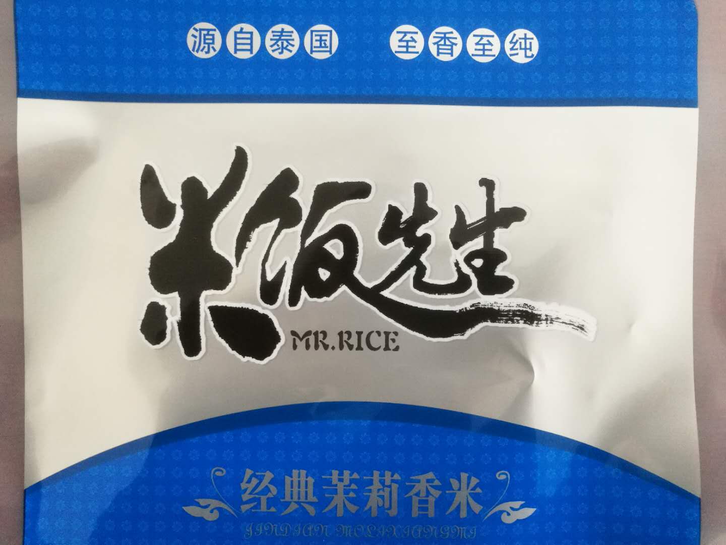 米飯先生