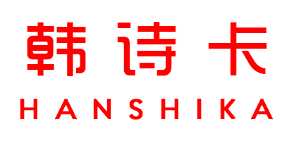韓詩卡（HANSHIKA）