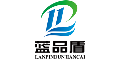 藍品盾（LANPINDUNJIANCAI）