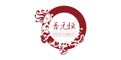 晉元恒（JINYUANHENG）