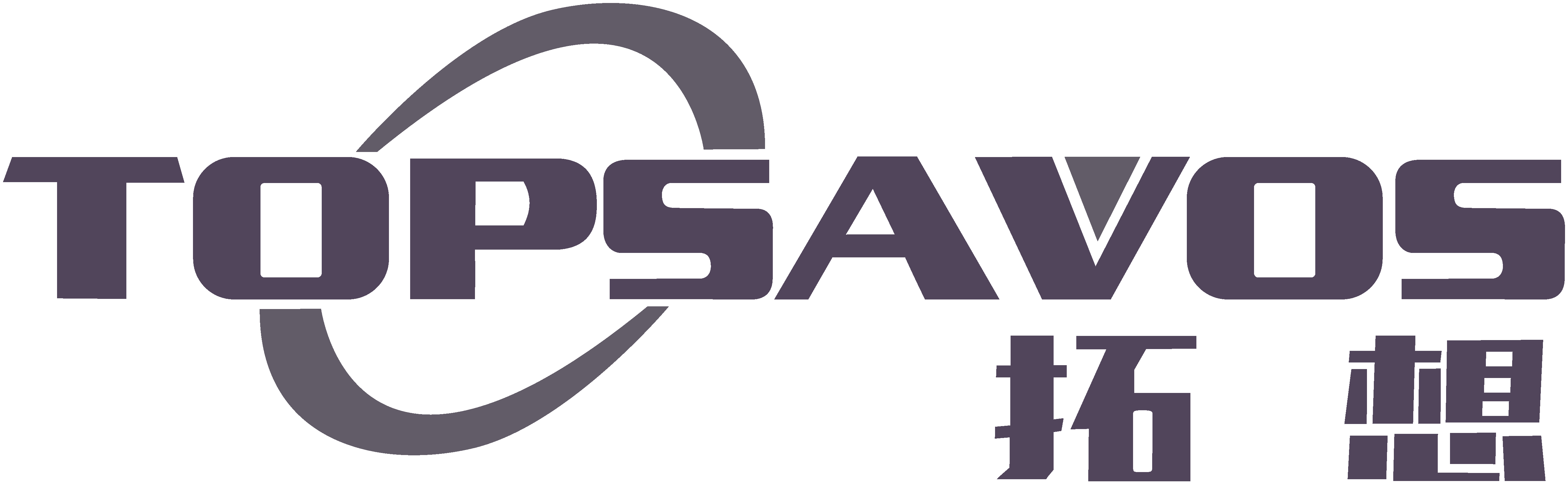 拓想（TOPSAVOS）