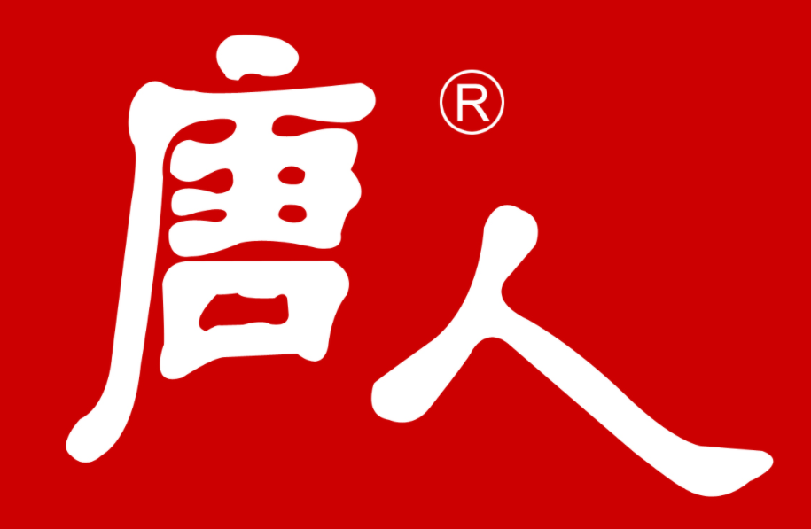 唐人
