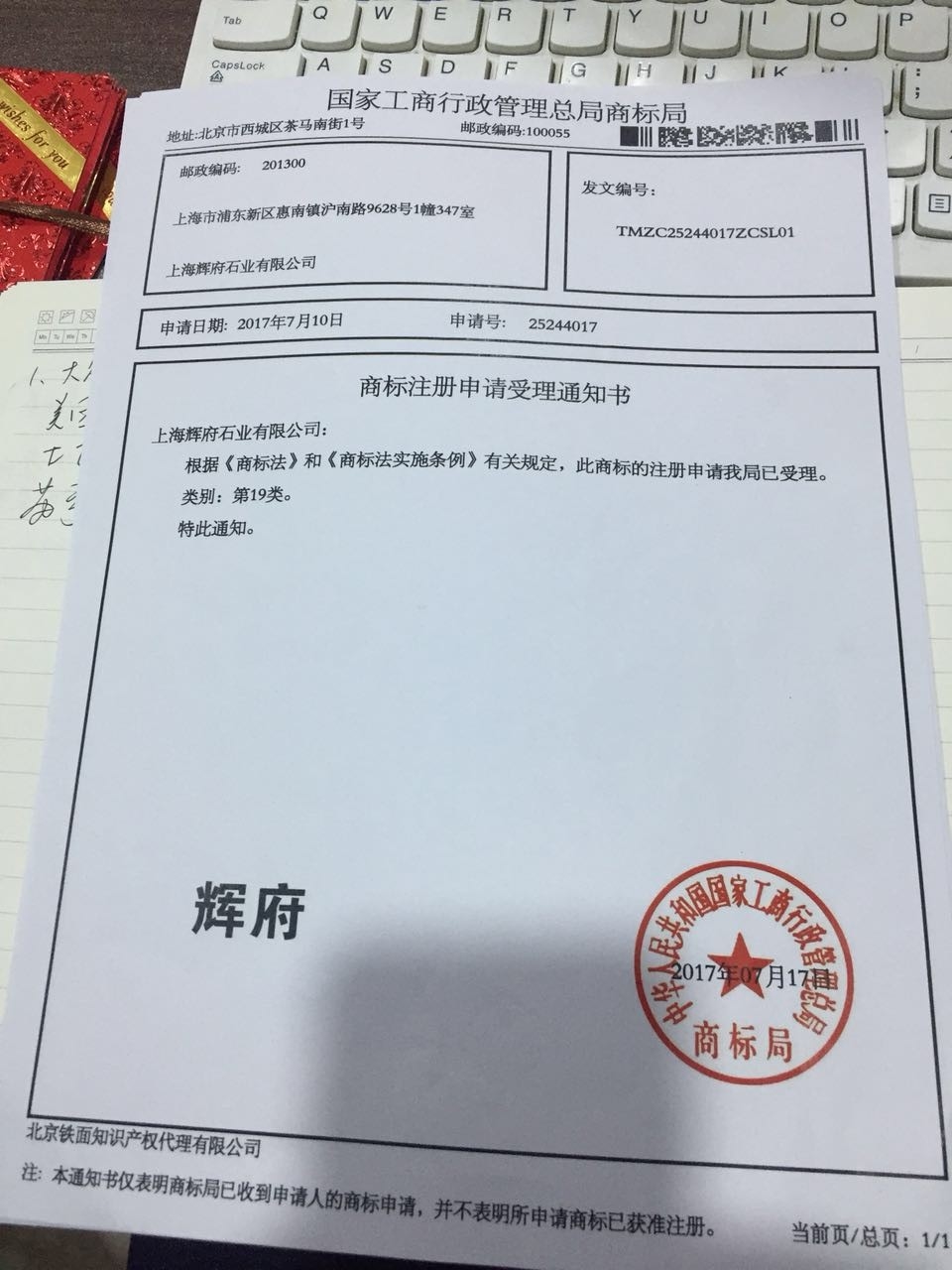 輝府