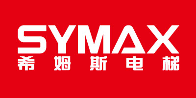 希姆斯（SYMAX）