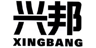 興邦（XINGBANG）