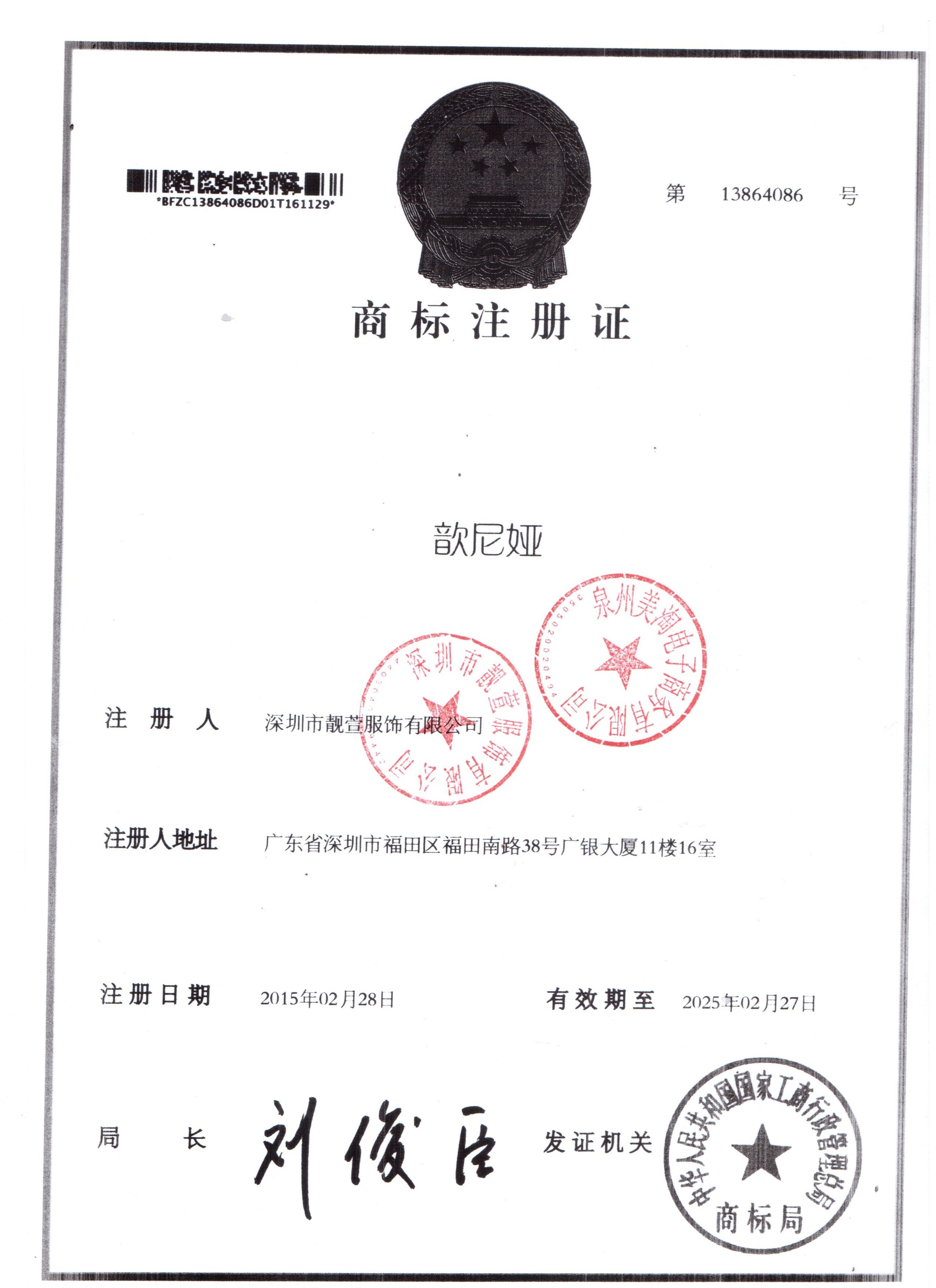 歆尼婭