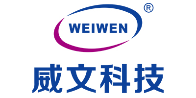 威文科技（WEIWEN）