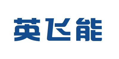 英飛能