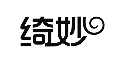 綺妙