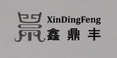 鑫鼎豐（XinDingFeng）
