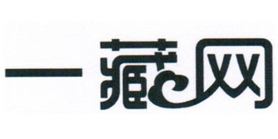 一藏網(wǎng)