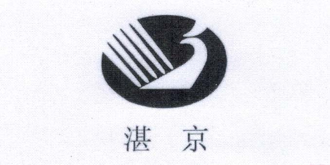 湛京