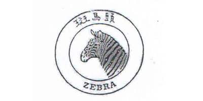 斑馬頭（ZEBRA）