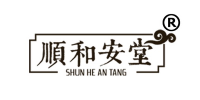 順和安堂