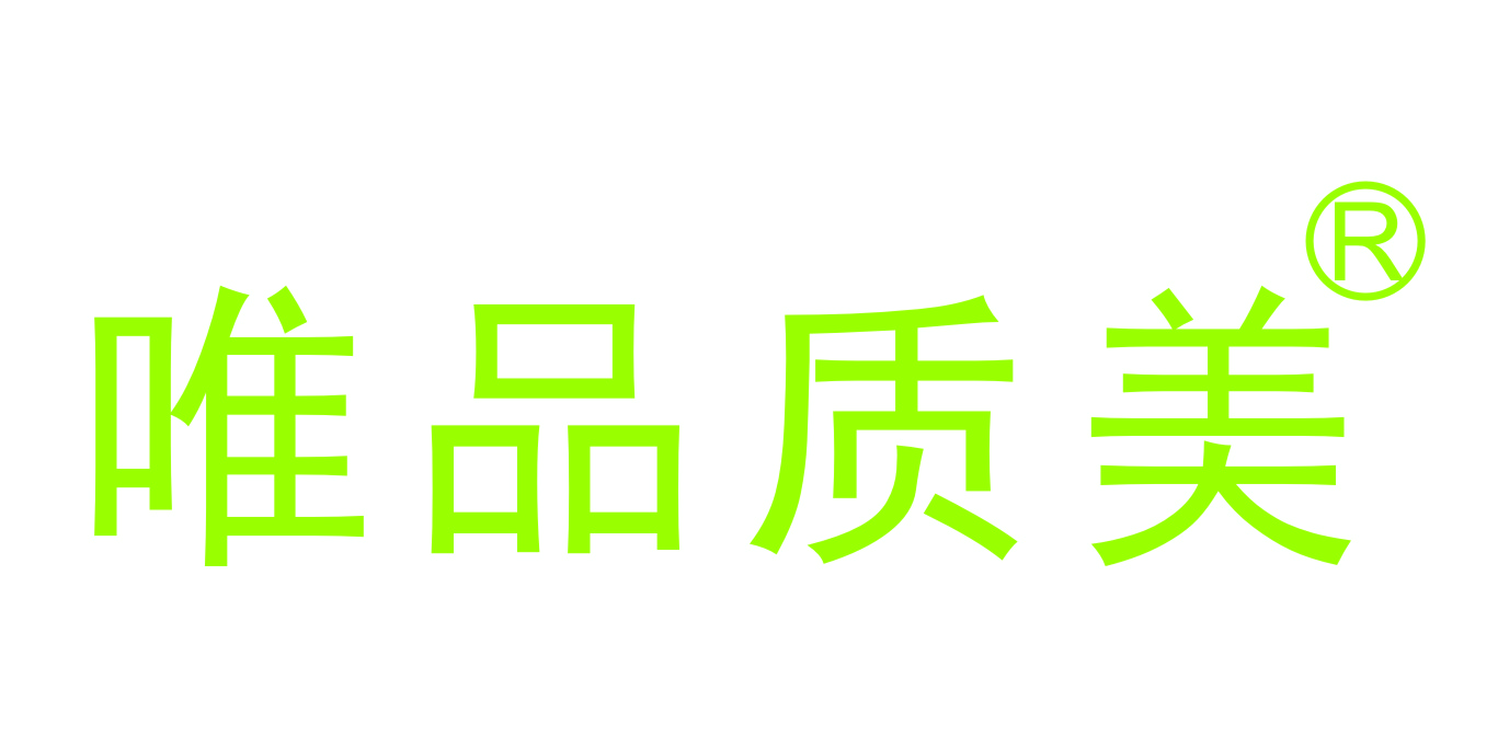 唯品質(zhì)美
