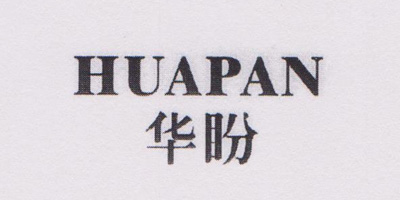 華盼（HUAPAN）