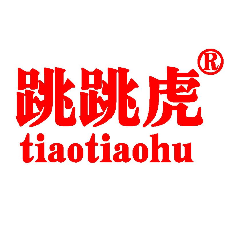 跳跳虎（tiaotiaohu）
