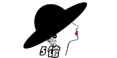 5 館