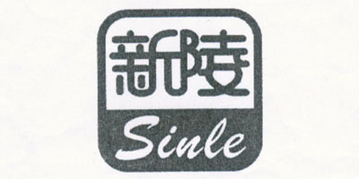 新陵（sinle）