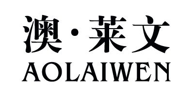 澳·萊文（AOLAIWEN）
