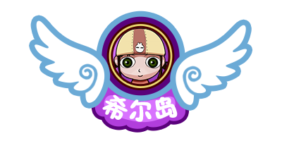 希爾島