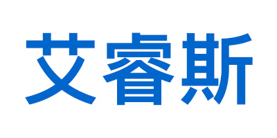 艾睿斯