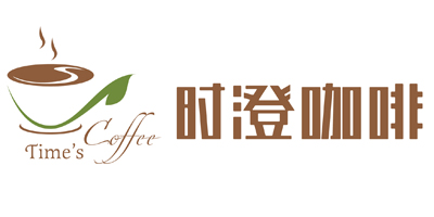 時澄咖啡