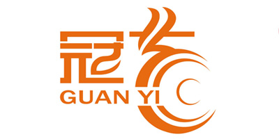 冠藝（GUANYI）